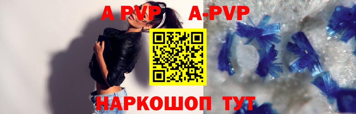 А ПВП СК КРИС  Alpha-PVP Crystall  Югорск  Вход с VPN 