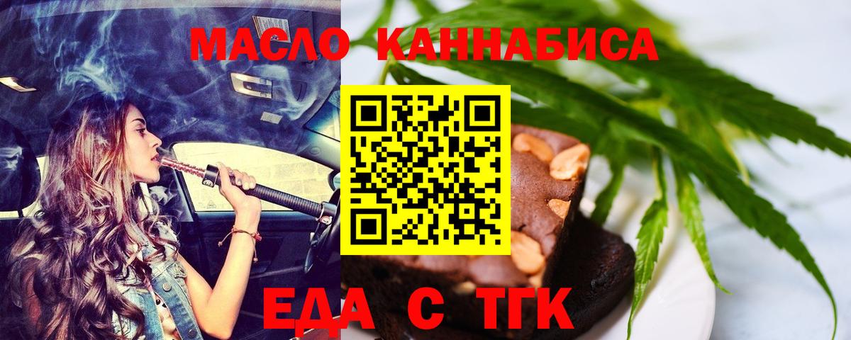Canna-Cookies конопля  Вход с VPN  Югорск 