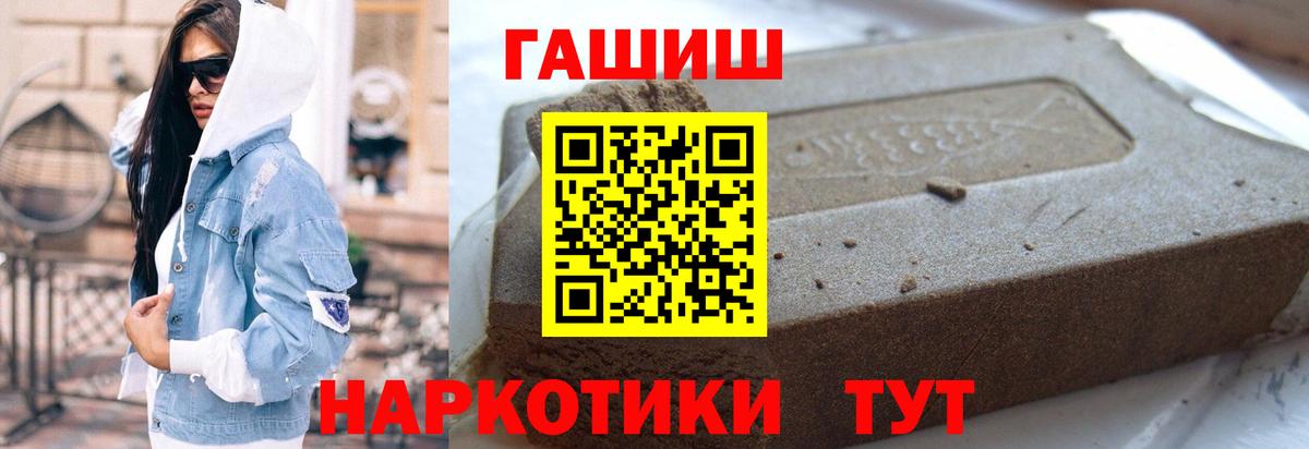 Гашиш Изолятор  Вход с VPN  ГАШ hashish  ГАШ  Югорск 