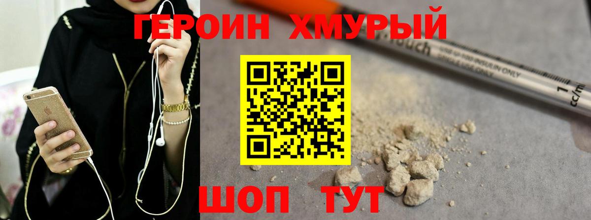 ГЕРОИН VHQ  ГЕРОИН  Югорск  Вход с VPN 