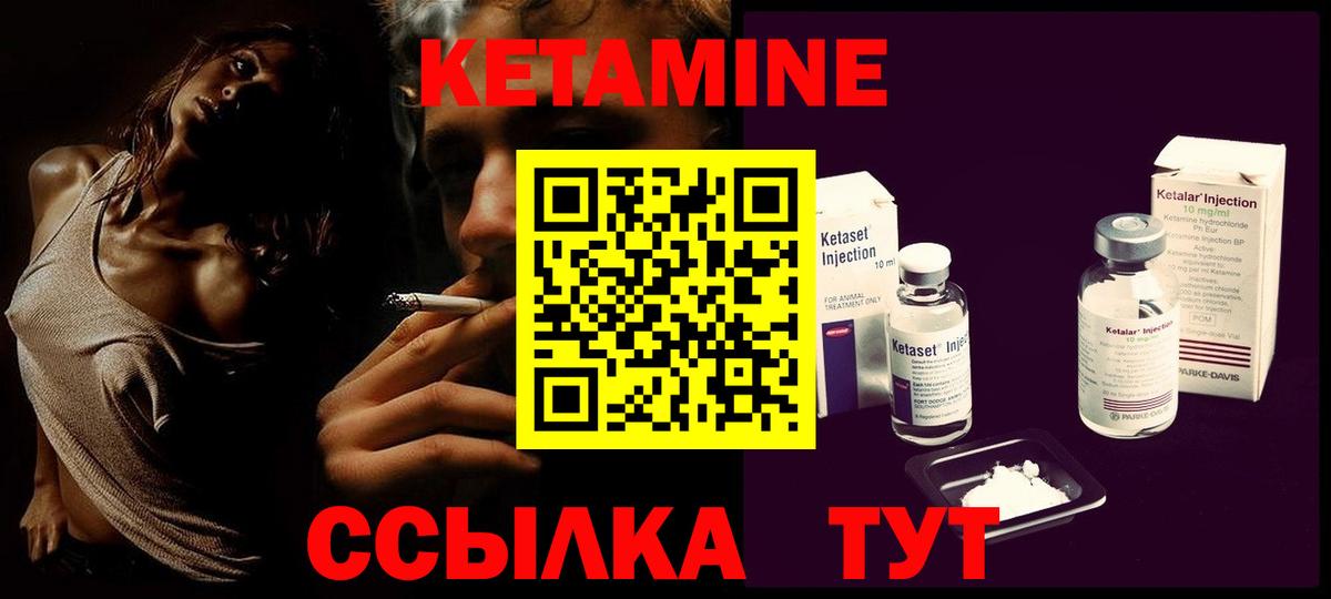 КЕТАМИН ketamine  Вход с VPN  Югорск  Кетамин VHQ 