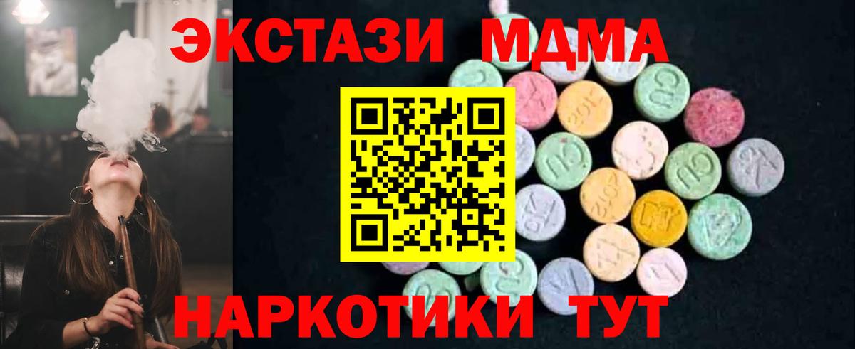 MDMA  МДМА кристаллы  Югорск  Вход с VPN  МДМА Molly 