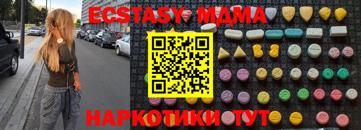 MDMA Molly Югорск