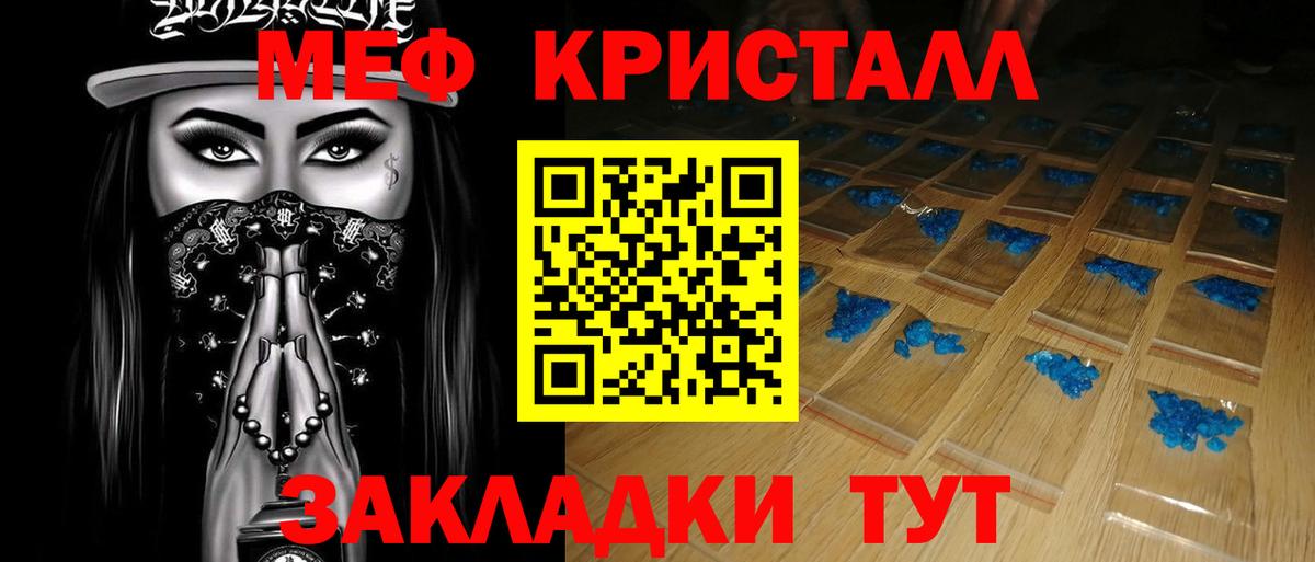 Меф  Югорск