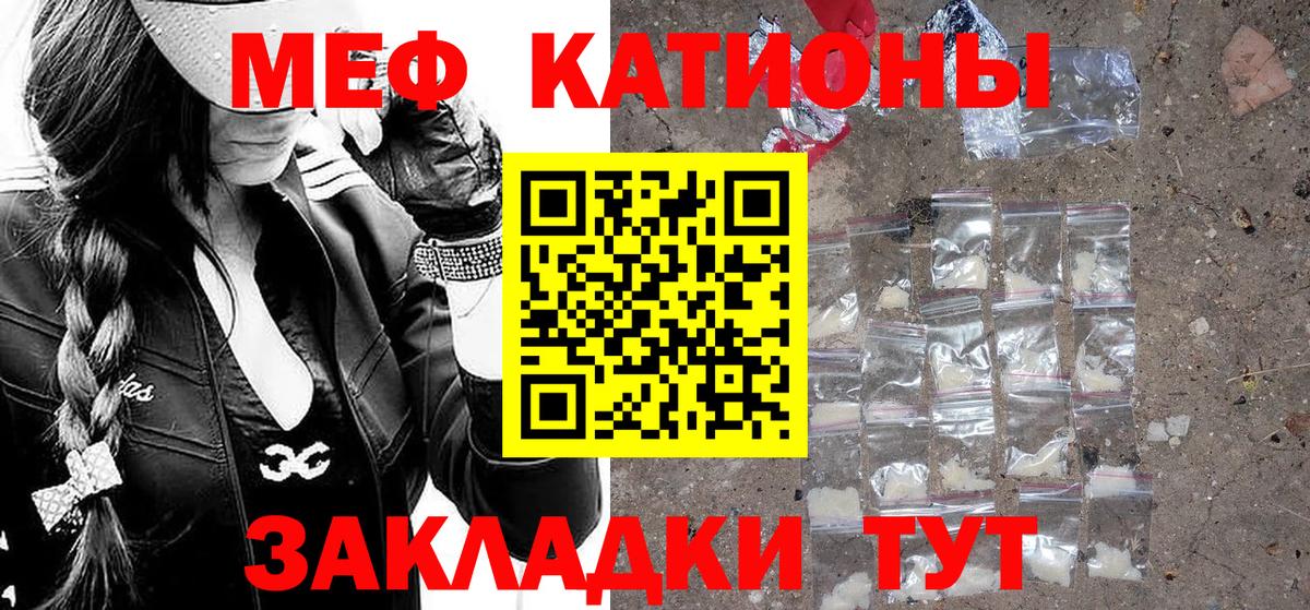 МЯУ-МЯУ  Мефедрон мяу мяу  МЯУ-МЯУ  Югорск  Вход с VPN 
