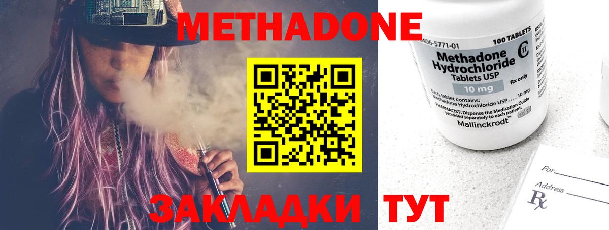МЕТАДОН кристалл  МЕТАДОН кристалл  МЕГА   Югорск  Вход с VPN 
