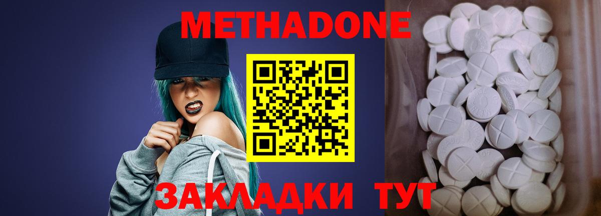 Метадон мёд Югорск