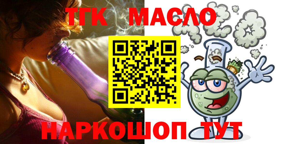 Югорск  ТГК вейп с тгк  ТГК Wax  Вход с VPN 