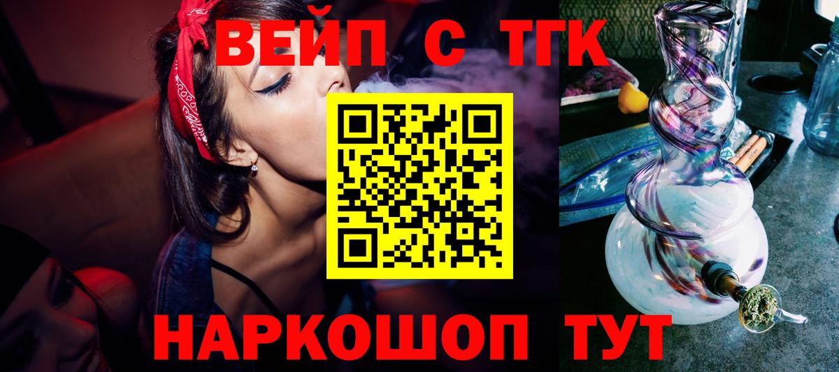 ТГК жижа Югорск