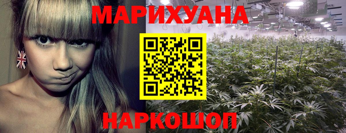 Бошки Шишки LSD WEED  Бошки Шишки гибрид  Вход с VPN  Бошки марихуана конопля  Югорск 